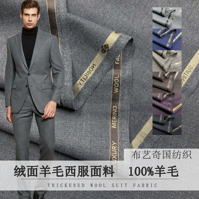 100% Wool Fabric By Meter for  - đánh giá và giá Wool Suit Jacket