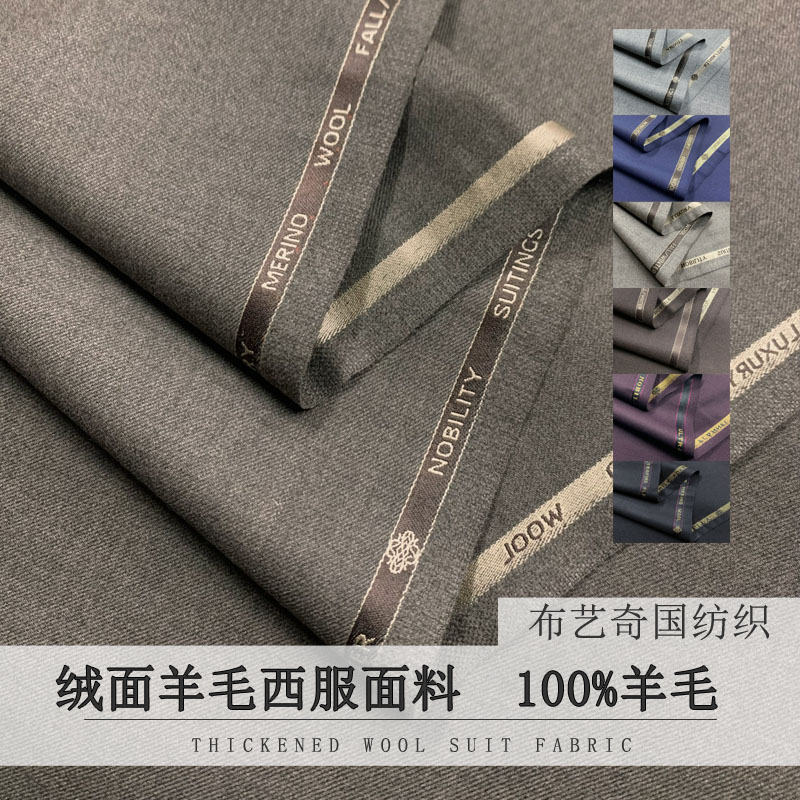 100% Wool Fabric By Meter for  - đánh giá và giá Wool Suit Jacket
