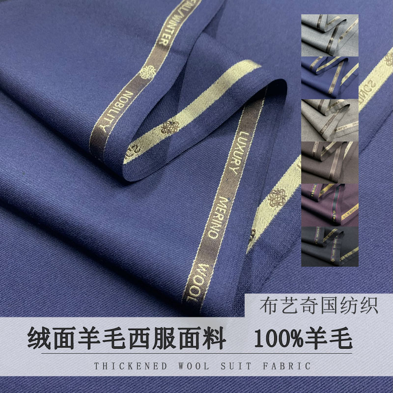 100% Wool Fabric By Meter for  - đánh giá và giá Wool Suit Jacket