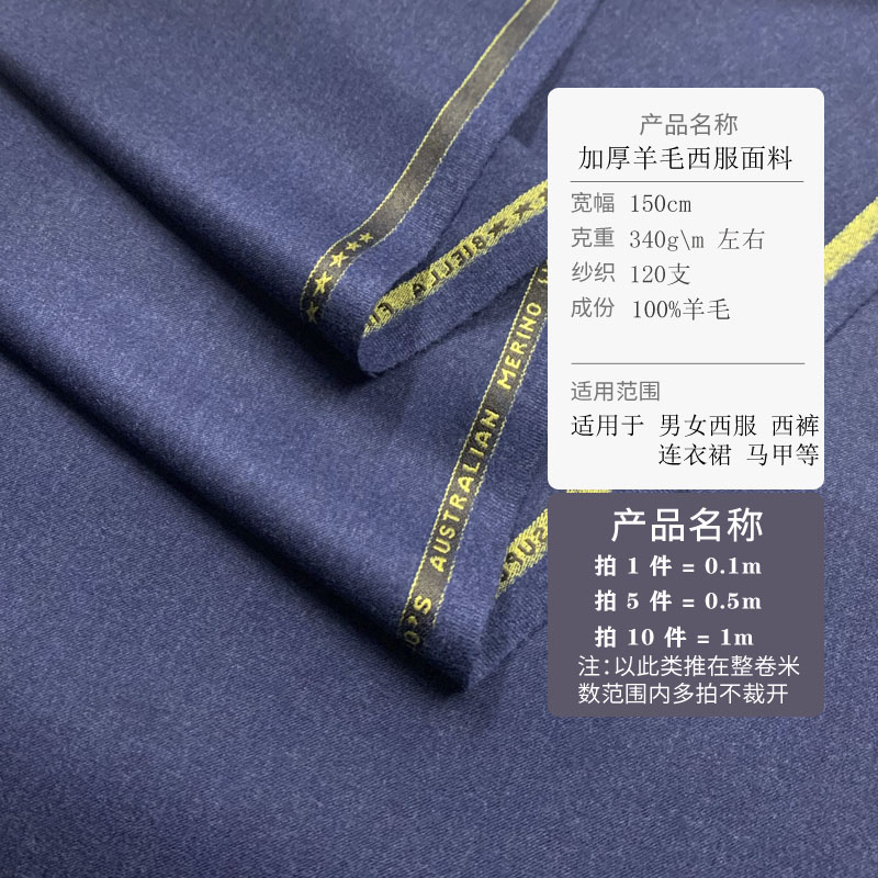 100% Wool Fabric By Meter for  - đánh giá và giá Wool Suit Jacket